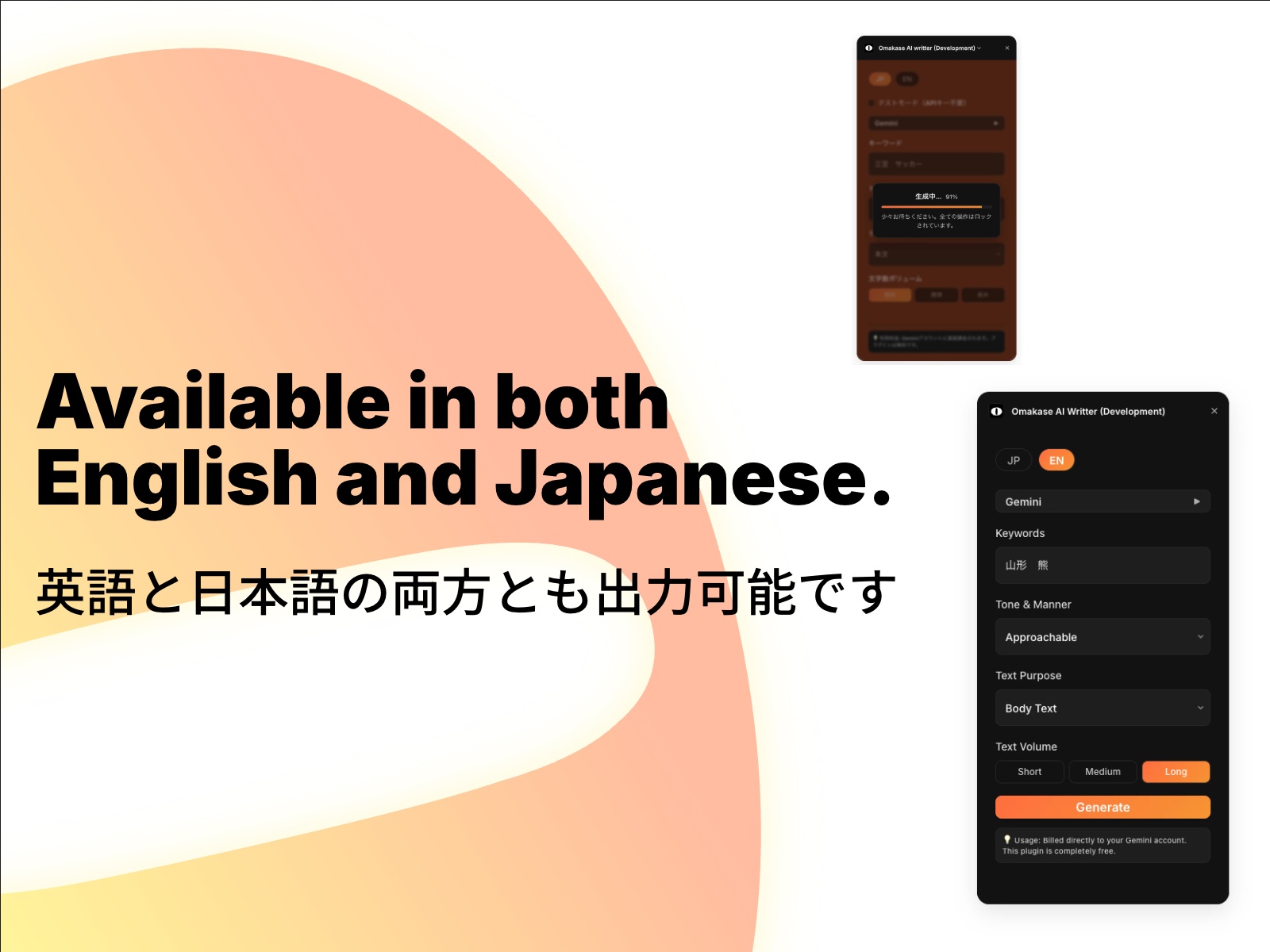 Screenshot 3 for Omakase AI Writter, a Framer Marketplace plugin by Pitaly 8.