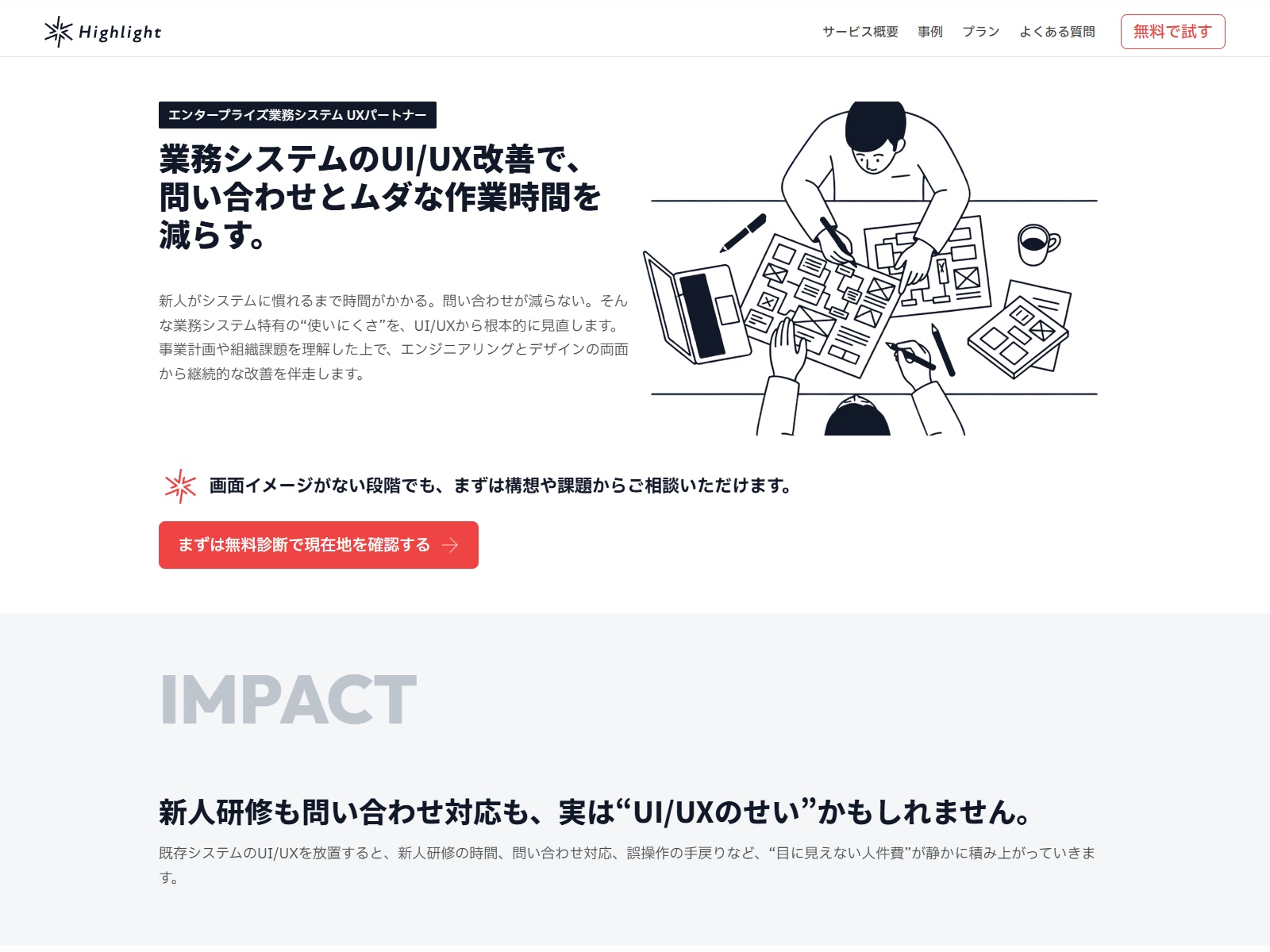highlight-uiux.com/