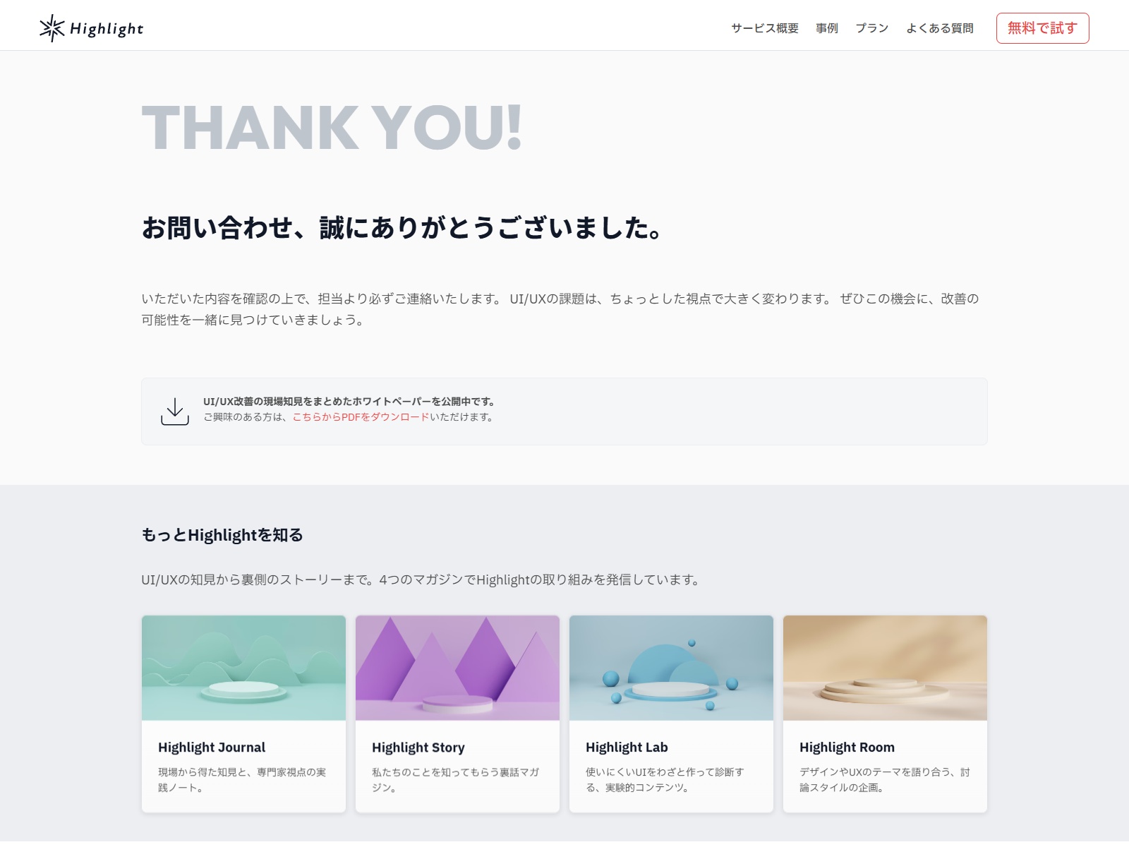 highlight-uiux.com/