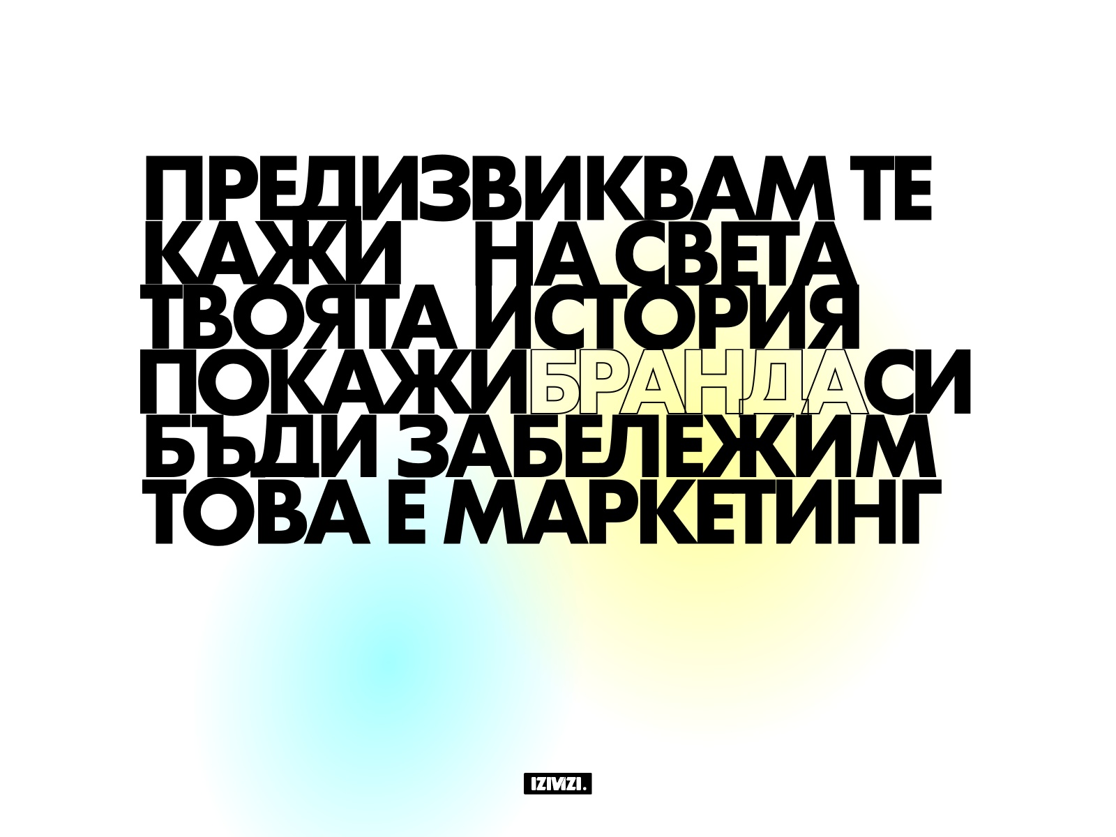 Thumbnail for izivizi.marketing/BG/home, a Framer Experts site by IZIVIZI .