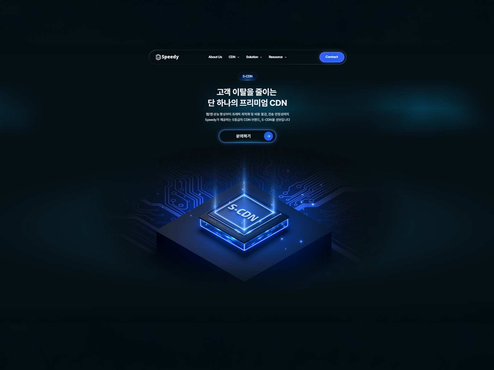 speedykorea.com/