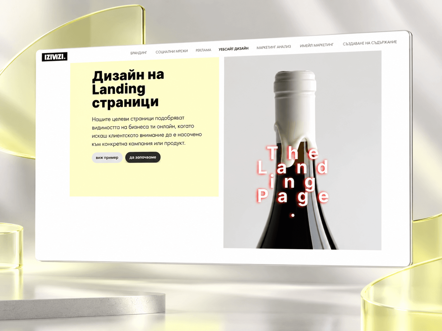 IZIVIZI site
