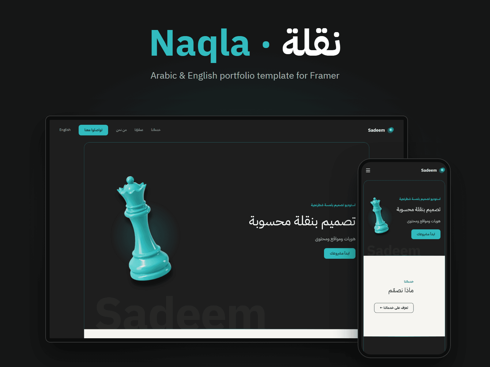 Naqla