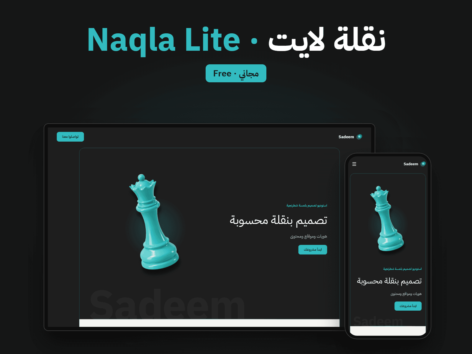 Naqla Lite