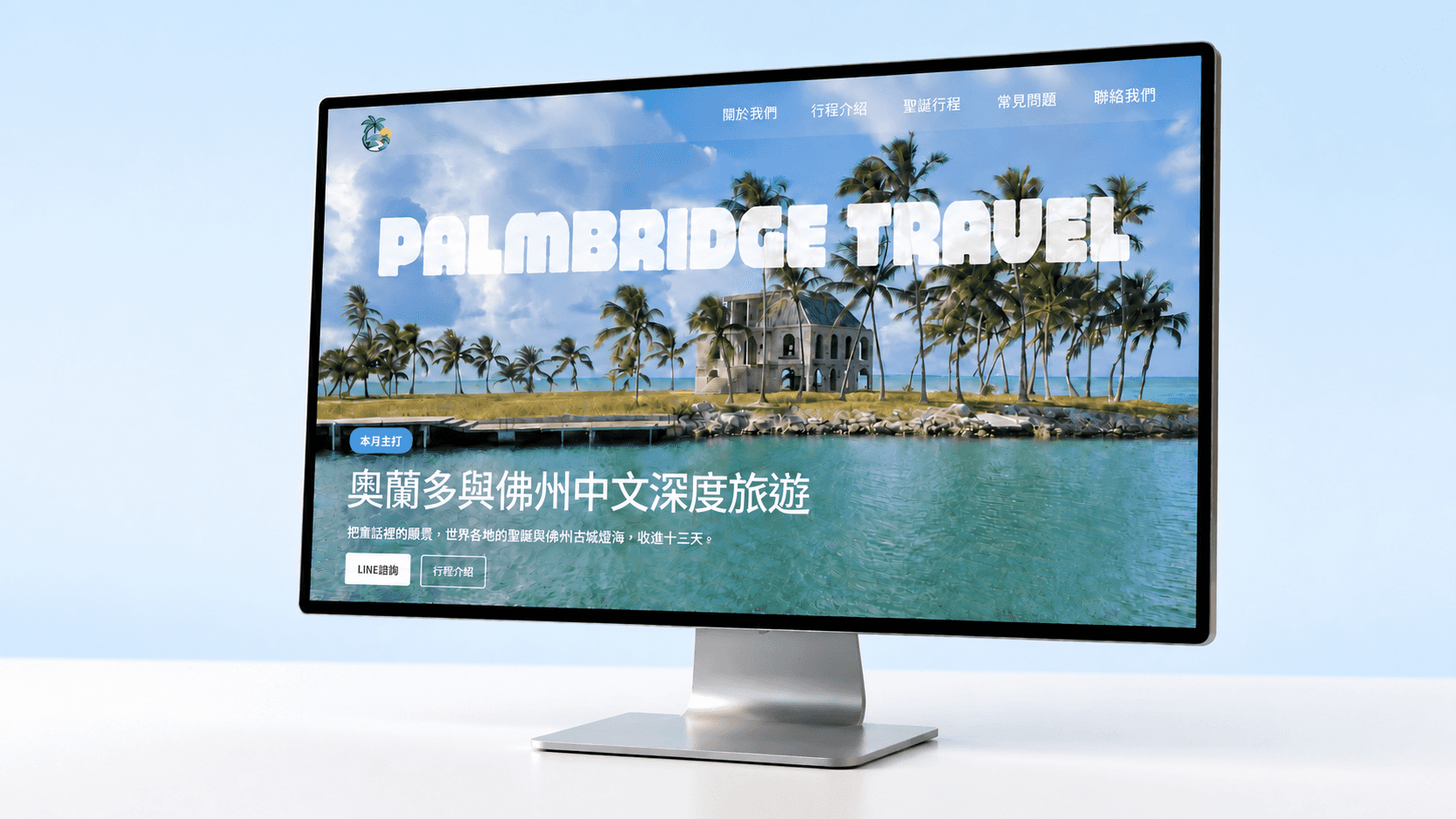 PalmBridge Travel