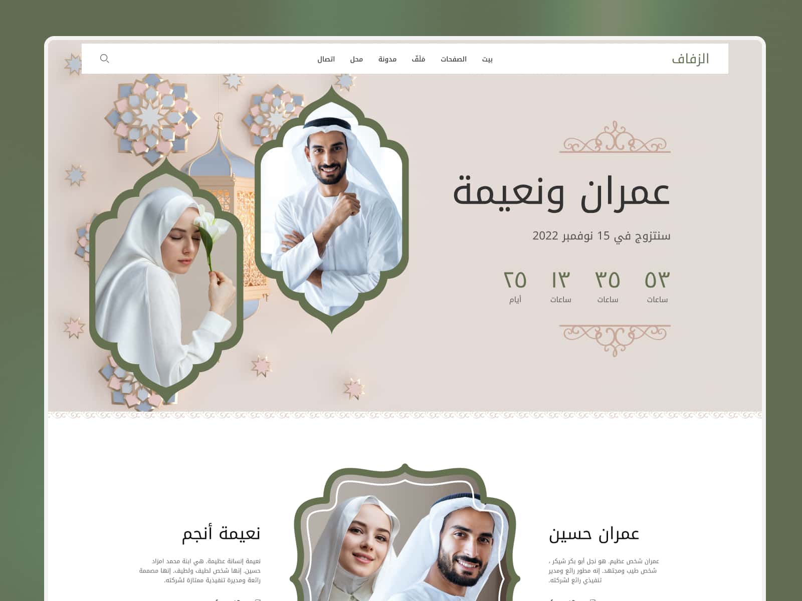 Nikah