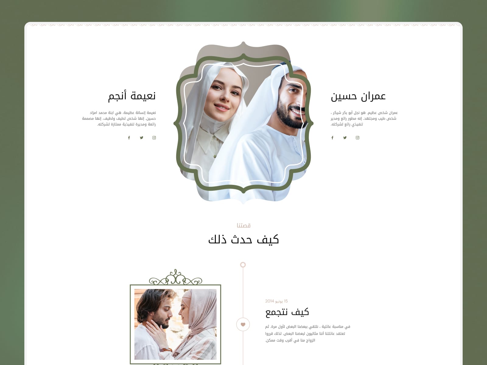 Nikah