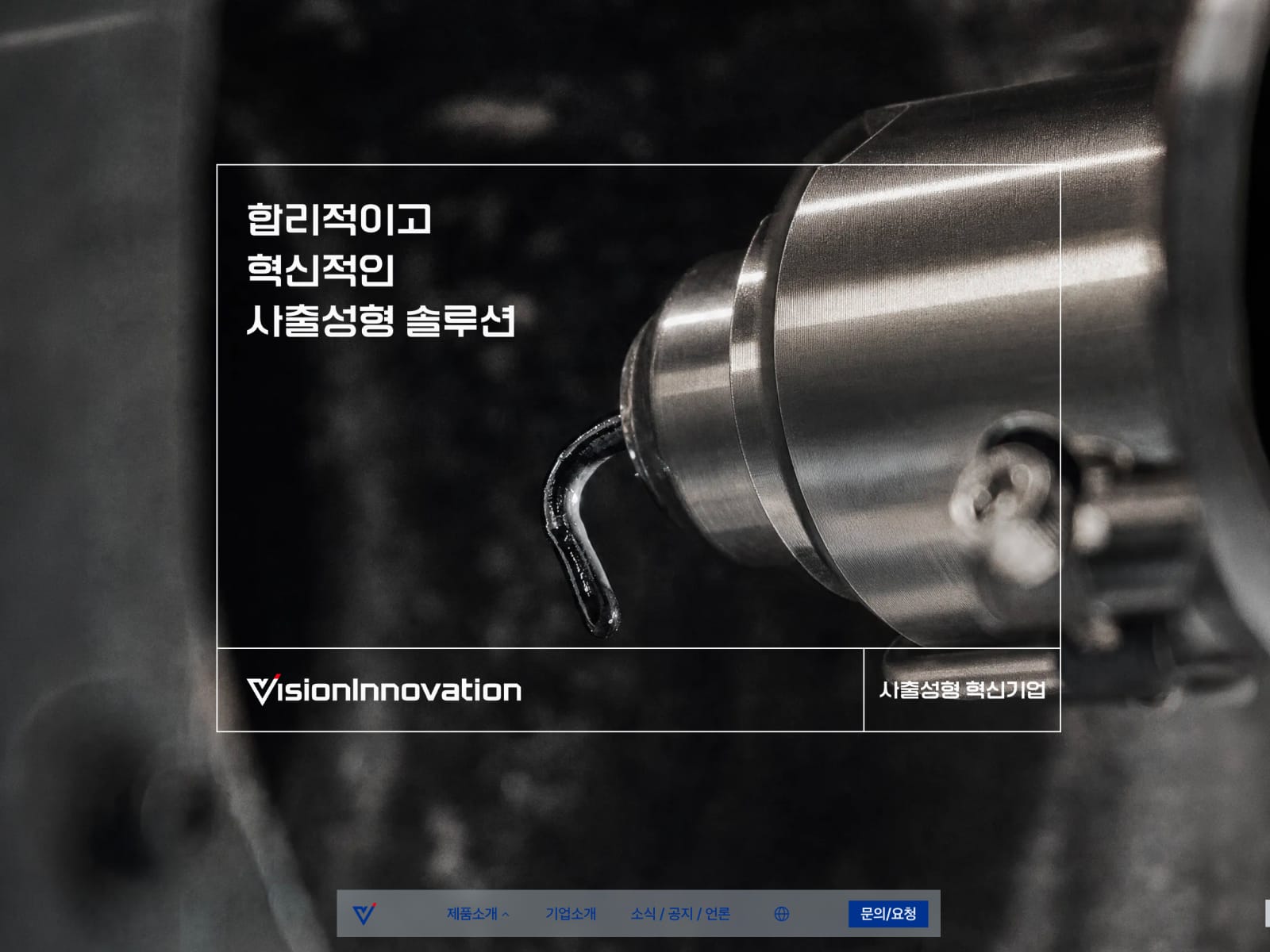 VisionInnovation